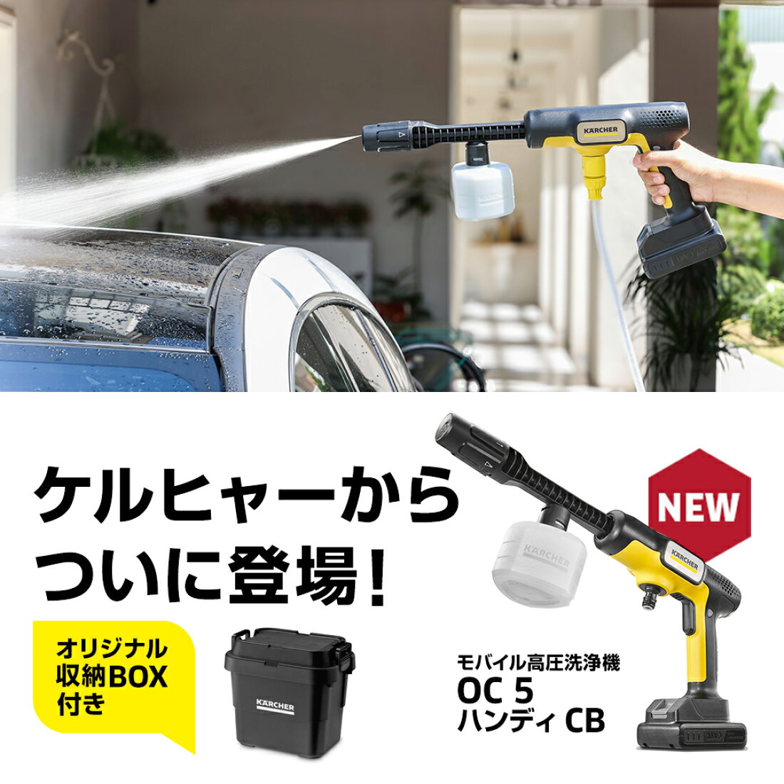 楽天市場 | ケルヒャー公式 楽天市場店 - 期間限定お得なキャンペーン 