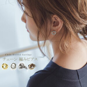 大ぶり チェーン ピアスの人気商品 通販 価格比較 価格 Com 大ぶり チェーン ピアスの人気商品 通販 価格比較 価格 Com
