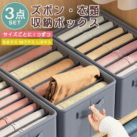 【3点セット！1点590円ダケ！】衣類収納ボックス ズボン収納 収納ケース 仕切り 6マス 7マス 9マス 引き…