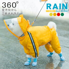 ペットレインコート レインウェア 小中型犬服 犬 雨具 帽子付き リード穴あり 反射テープ付き ドッグウェア 散歩 旅行 お出かけ 梅雨対策 梅雨カッパ 雪 防寒 防風 軽量 防水服 春 夏 秋 冬適用 犬服 ペット用品 レイングッズ
