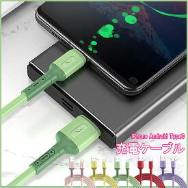 ●全品ポイント10倍！4/24 20:00-4/27 09:59●iPhone 充電ケーブル アンドロイド充電ケーブル TypeC充電ケーブル 急速充電 断線防止 強化素材 iPhone13 12 11 se2 iPhone各種 モバイルバッテリー マイクロusb microusb タイプC アンドロイド Android 充電 ケーブル ?1M