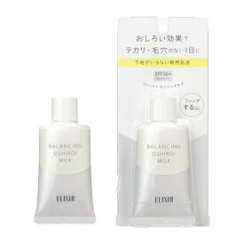 資生堂 エリクシール ルフレ バランシング おしろいミルク （朝用乳液） 35g