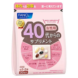 ●全品ポイント10倍！4/24 20:00-4/27 09:59●FANCL ファンケル 40代からのサプリメント 女性用 30袋