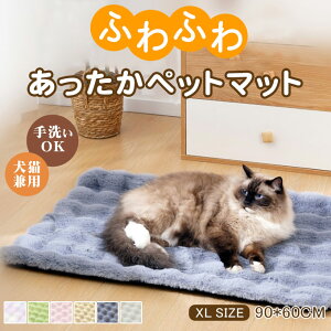 【XLsize:90*60cm】エコファー敷パッド 暖かい 軽い お昼寝 犬猫ペット用 滑り止め付き アイドッグ ベッドマット 毛布 ブランケット キャリー ステイマット カート ペット 子犬 小型犬 中型犬