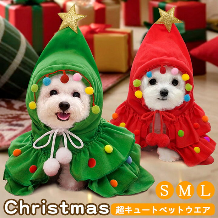 楽天市場】犬服 マント 可愛い ケープ ペット服 クリスマス 猫服 犬の 