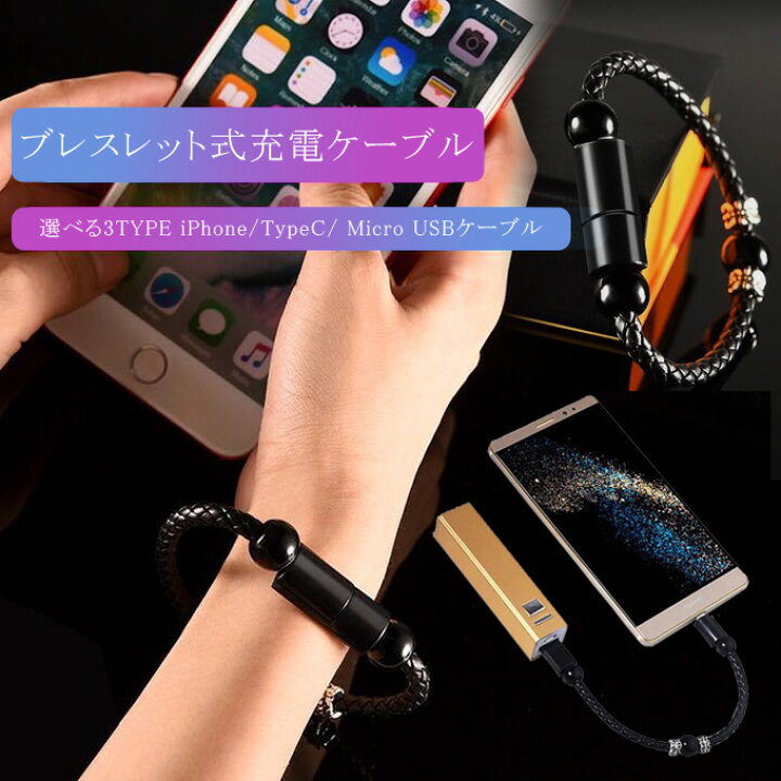 楽天市場】充電ケーブル 選べる3TYPE iPhone/TypeC/ Micro USBケーブル iPhoneX XS Max XR iPhone8 iPhone8 Plus iPhone7 iPhone7Plus iPhone6s iPhone6 iPhoneSE iPhone5 巻き取り ケーブル 3 in 1 iPhone Ipad Samsung Galaxy メール送料無料 : 夏黎@ 楽天市場】充電ケーブル 選べる3TYPE iPhone/TypeC/ Micro USBケーブル iPhoneX XS Max XR iPhone8 iPhone8 Plus iPhone7 iPhone7Plus iPhone6s iPhone6 iPhoneSE iPhone5 巻き取り ケーブル 3 in 1 iPhone Ipad Samsung Galaxy メール送料無料 : 夏黎@