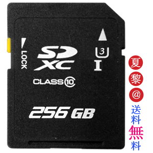 256GB SDXCJ[h U3 UHS-1 256gb class10 NX10 SDJ[h 256gb R:90MB/S W:60MB/S