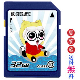 楽天市場 Sdカード 32gb 最安値の通販 楽天市場 Sdカード 32gb 最安値の通販