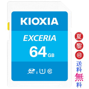 [64GB /Class10] KIOXIA (toshiba[) LINVA SDXCJ[h U1 UHS-I EXCERIA R:100MB/s COpP[W