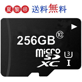 256GB class10 U3 UHS-I マイクロsdカード microsdカード 超高速