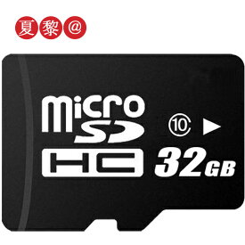 楽天市場 Sdカード 32gb 最安値の通販