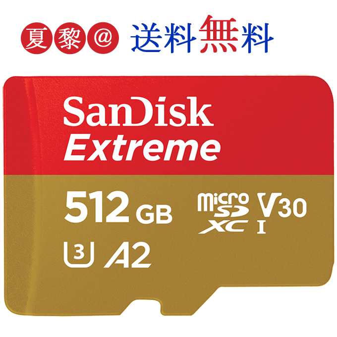 ●10/4 20:00-！全品ポイント最大10倍●512GB microSDXCカード マイクロSD SanDisk サンディスク Extreme 4K UHS-I U3 V30 A2 R:190MB/s W:130MB/s SDSQXAV-512G 海外パッケージ品