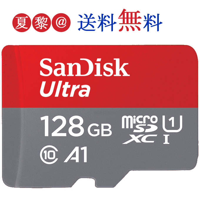 microSDXC 128GB 超高速140MB s マイクロSDカード microsdカード SanDisk サンディスク UHS-I U1 class10 FULL HD アプリ最適化 Rated A1対応 Nintendo Switch動作確認済 海外パッケージ SDSQUAB-128G<br>