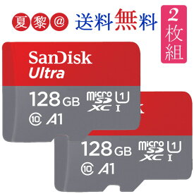 【お買得2枚組！一枚1,699円あたり】 microSDXC 128GB 140MB/s sandisk マイクロSDXC microSDXCカード128GB class10 サンディスク UHS-I U1 SDSQUAB-128G 海外パッケージ品