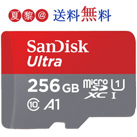 microSDXC 256GB サンディスク SANDISK microSDXCカード U1 UHS-I A1 Class10 R:150MB/s SDSQUAC-256G 海外パッケージ Nintendo Switch動作確認済