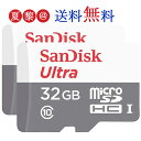 【お買得2枚組！一枚795円あたり】SanDisk microSDHC 32GB 100MB/s サンディスク microSDカード マイクロSD Ultra UHS-I CLASS10 SDSQUNR-032G 海外パッケージ品