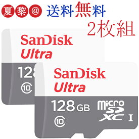 【お買得2枚組！一枚1,639円あたり】microSDXC 128GB サンディスク SanDisk UHS-I 超高速100MB/s U1 Class10 マイクロsdカード SDSQUNR-128G 海外パッケージ品 Nintendo Switch動作確認済
