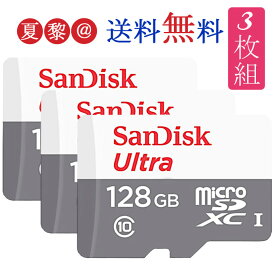 【お買得3枚組！一枚1,629円あたり】microSDXC 128GB サンディスク SanDisk UHS-I 超高速100MB/s U1 Class10 マイクロsdカード SDSQUNR-128G 海外パッケージ品 Nintendo Switch動作確認済