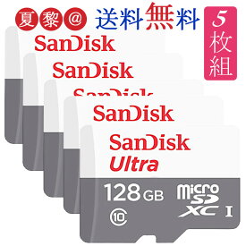 【お買得5枚組！一枚1,599円あたり】microSDXC 128GB サンディスク SanDisk UHS-I 超高速100MB/s U1 Class10 マイクロsdカード SDSQUNR-128G 海外パッケージ品 Nintendo Switch動作確認済