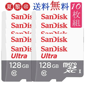 【お買得10枚組！一枚1,589円あたり】microSDXC 128GB サンディスク SanDisk UHS-I 超高速100MB/s U1 Class10 マイクロsdカード SDSQUNR-128G 海外パッケージ品 Nintendo Switch動作確認済
