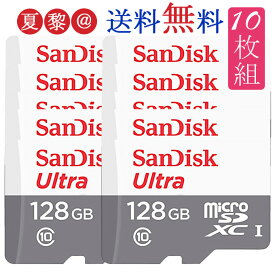 ●全品ポイント10倍！4/14 20:00-4/17 09:59●【お買得10枚組！一枚1,428円あたり】microSDXC 128GB サンディスク SanDisk UHS-I 超高速100MB/s U1 Class10 マイクロsdカード SDSQUNR-128G 海外パッケージ品 Nintendo Switch動作確認済