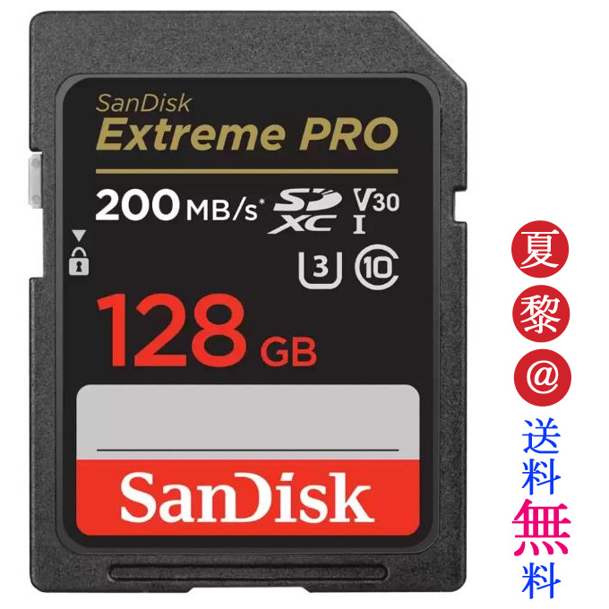 ●7/4 20:00-7/11 01:59！ポイント最大10倍●128GB SDXCカード SDカード SanDisk サンディスク Extreme Pro UHS-I U3 V30 R:170MB/s 海外リテール SDSDXXY-128G