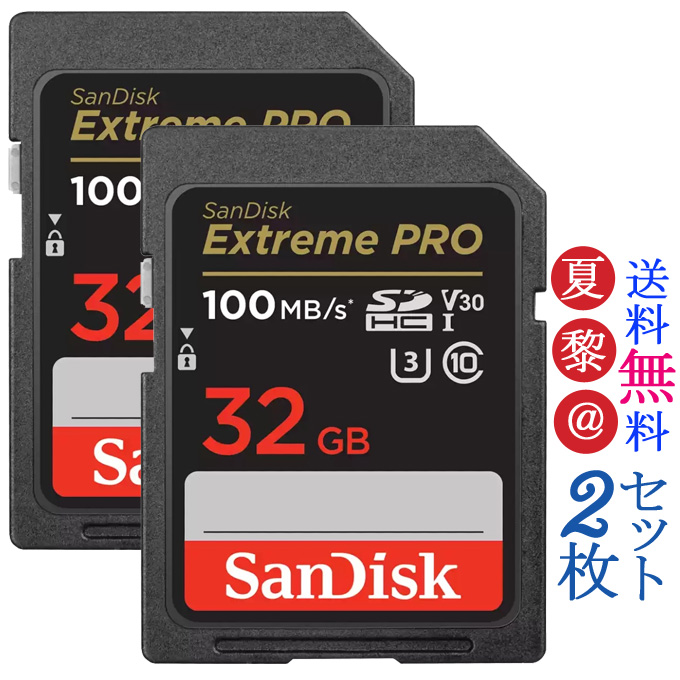 ゆうパケット送料無料 代引き不可 32GB SDHCカード 迅速な対応で商品をお届け致します SDカード SanDisk サンディスク Extreme 業界No.1 Pro UHS-I 9 SDSDXXG-032G-GN4IN s 海外リテール 2セット 18:00-6H限定 U3 メール便送料無料 全品ポイント5倍 R:95MB V30
