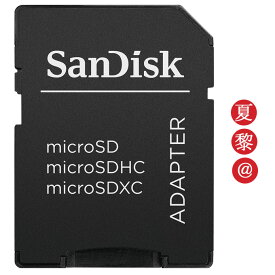 Sandisk microSDカード→SDカード SDカード変換アダプタ【SANDISK】【マイクロSDカード】【microSDHC】【microSDHCカード】