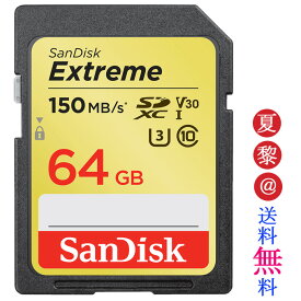 SDカード 64GB SDXCカード SanDisk サンディスク Extreme UHS-I U3 V30 R:150MB/s W:70MB/s 海外リテール SDSDXV2-064G