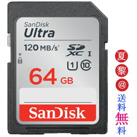 ●全品ポイント10倍！4/14 20:00-4/17 09:59●SDXC class10 SDカード サンディスク UHS-I sandisk SDXCカード 64GB 64GB 120MB/s UHS-1 SDSDUNC-064G 海外パッケージ品