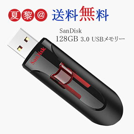 128GB SanDisk USBフラッシュメモリ Cruzer Glide USB3.0対応 海外リテール SDCZ600-128G