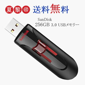 ●全品ポイント10倍！4/24 20:00-4/27 09:59●256GB SanDisk USBフラッシュメモリ Cruzer Glide USB3.0対応 海外リテール SDCZ600-256G