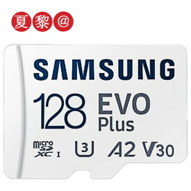 128GB microSDXCカード マイクロSD Samsung サムスン Plus Class10 UHS-1 U3 R:130MB/s 4K 海外リテール ◆Nintendo Switch ニンテンドースイッチ推奨