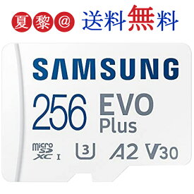 ●全品ポイント10倍！マラソン限定●256GB microSDXCカード マイクロSD Samsung サムスン EVO Plus Class10 UHS-I U3 R:130MB/s W:90MB/s 海外リテール MB-MC256HA