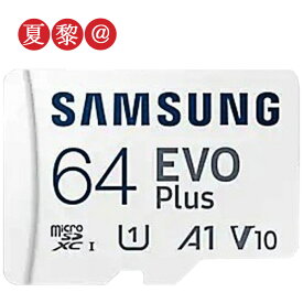 64GB microSDXCカード マイクロSD Samsung サムスン EVO Plus Class10 UHS-I A1 R:130MB/s SDアダプタ付 海外リテール MB-MC64KA◆メール便送料無料 Nintendo Switch ニンテンドースイッチ推奨