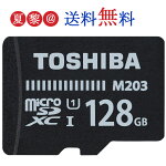 東芝microSD128GBClass10microSDXC128GBClass10ToshibaUHS-I超高速48MB/sマイクロカード