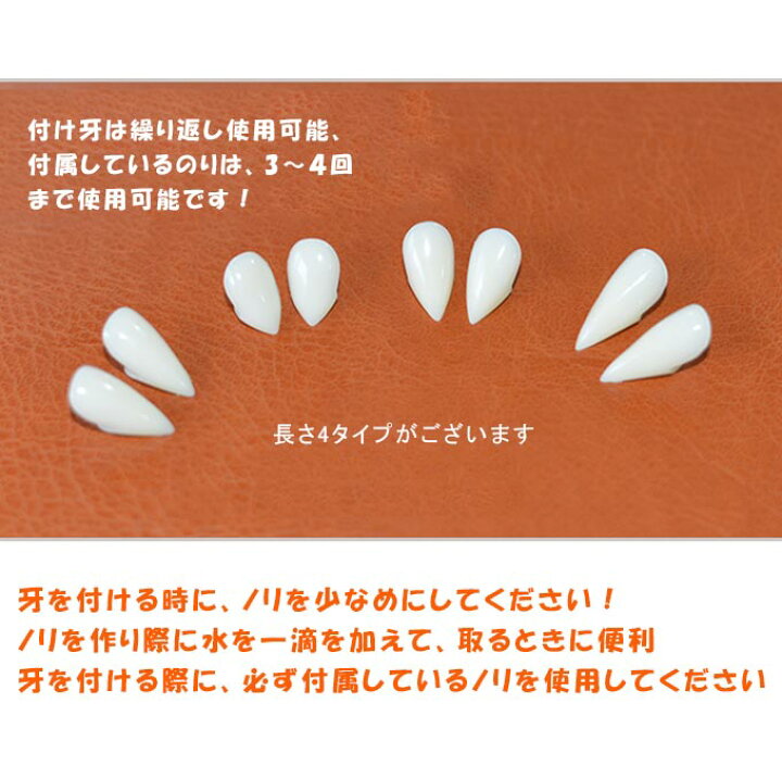 楽天市場 ヴァンパイアの歯 吸血鬼の牙 コスプレ 付け牙 パーティー 仮装 ホラー 変装グッズ ハロウィングッズ ドラキュラ Karei Karei