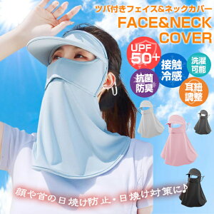 cottFCXlbNJo[ ʋC z  ڐG⊴ UPF50+ lbNK[h tFCXK[h Ђ ΍L ToCU[ Ռ nbg Ăh~ ꂵȂ UVJbg Ă~ O