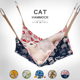 ハンモック猫 2way ペット 猫 ハンモック ねこ ネコ キャット ワイドサイズ マット ハンモック 猫 ベッド 小動物