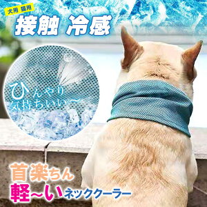 �l�b�N�N�[���[ �y�b�g�O�b�Y �N�[���o���_�i �y�� ���� �ۗ�^�C�v �Ђ��� �M���Ǒ΍� ���o���� ���U���O�b�Y