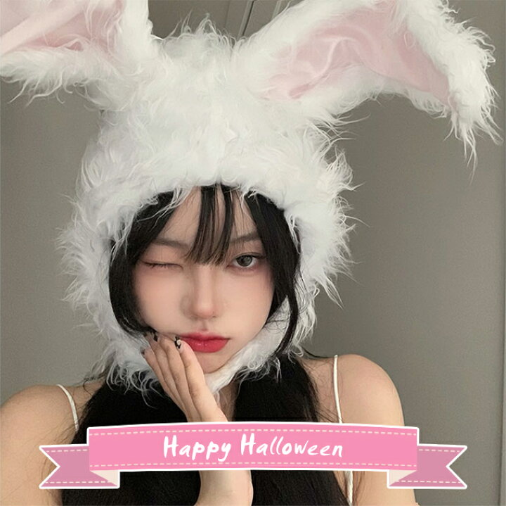 楽天市場】うさ耳帽子 かぶりもの うさぎ ハロウィン コスプレ ウサギ 