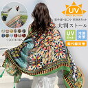 55％OFF★981円/枚！2枚購入＆クーポンで！UV対策 大判ストール 日よけマフラー UVカット レディース やわらか ガーゼ…