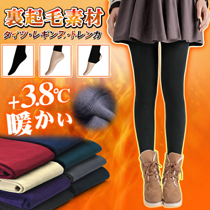 楽天市場】○1枚590円！4枚購入＆クーポンで○トレンカ タイツ 