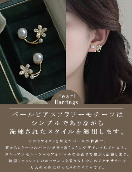 楽天市場】ピアス お花 パール フラワーモチーフ イヤリング かわいい 