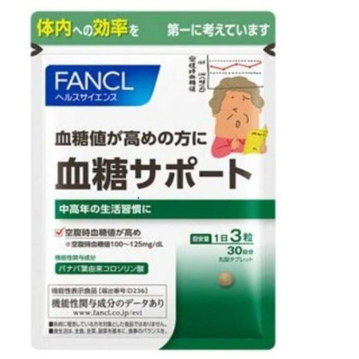 494円 2021人気新作 FANCL ファンケル 血糖サポート 30日分 90粒 サプリメント 494円 2021人気新作 FANCL ファンケル 血糖サポート 30日分 90粒 サプリメント