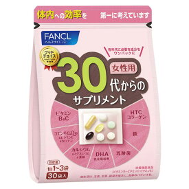 FANCL ファンケル 30代からのサプリメント 女性用 30袋