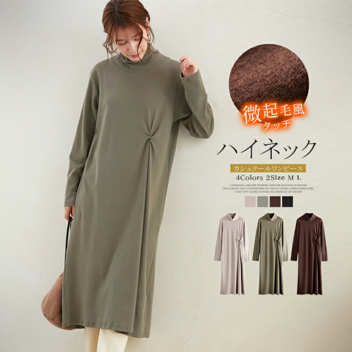楽天市場 Karei ワンピース レディース ハイネック カシュクール ショートブーツ マキシ丈 フレア Aライン コットン M L Karei