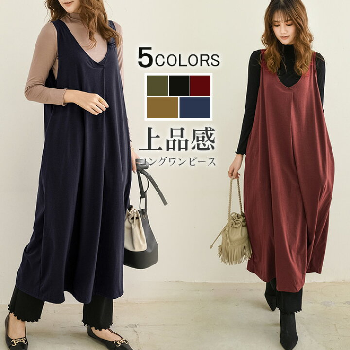 楽天市場 秋 ワンピース ノースリーブ タンクワンピース レディース シンプル ロング丈 おしゃれ 可愛い オールインーワン タック入 ルームウェア ロングワンピ Karei
