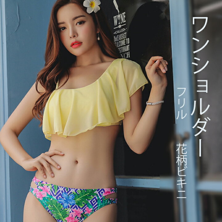 楽天市場 水着 レディース 花柄 フリル ワンショルダー ビキニ 体系カバー パット付 Karei
