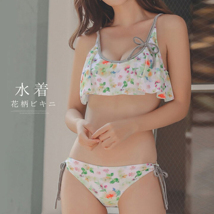 楽天市場】水着 ビキニ 花柄 上下セット フリル カラフル 2点セット 